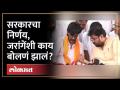 अर्जुन खोतकर पुन्हा भेटले, जरांगेंशी काय बोलणं झालं? | Arjun Khotkar Meet Manoj Jarange Patil | SA4 - Marathi News | Arjun Khotkar met again, what happened with Jarang? | Arjun Khotkar Meet Manoj Jarange Patil | SA4 | Latest politics Videos at Lokmat.com