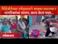 शिंदेसेनेच्या उमेदवाराने साड्या वाटल्याचा आरोप, चेंबुरमध्ये काय घडलं? | Chembur Political Row - Marathi News | Shinde Sena candidate accused of distributing sarees, what happened in Chembur? | Chembur Political Row | Latest mumbai Videos at Lokmat.com