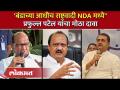 शरद पवारांच्या आदेशानेच राष्ट्रवादी NDA मध्ये सहभागी झाल्याचा Praful Patel यांचा दावा | NCP - Marathi News | Praful Patel's claim that NCP joined NDA on the orders of Sharad Pawar NCP | Latest politics Videos at Lokmat.com
