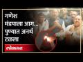 Pune News : जे पी नड्डा अन् बावनकुळेंच्या हस्ते आरती सुरु असताना मंदिराच्या कळसाला लागली आग - Marathi News | Pune News : While Aarti was being performed by JP Nadda and Bawankule, fire broke out at the temple | Latest pune Videos at Lokmat.com