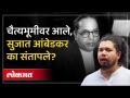 डॉ.बाबासाहेब आंबेडकरांचं स्मारक, Sujat Ambedkar यांच्या मनात काय? Dr. Babasaheb Ambedkar Smarak - Marathi News | Dr. Babasaheb Ambedkar's memorial, what does Sujat Ambedkar have in mind? Dr. Babasaheb Ambedkar Smarak | Latest mumbai Videos at Lokmat.com