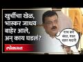 खुर्चीचा खेळ, भास्कर जाधव बाहेर आले, अन् काय घडलं? - Marathi News | A game of chairs, Bhaskar Jadhav came out, and what happened? | Latest politics Videos at Lokmat.com