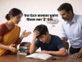 बोर्डाच्या परीक्षेचा पेपर देऊन आल्यावर मुलांना 'हे' ५ प्रश्न विचारू नका! नकळत पालकच वाढवतात मुलांचा एग्झाम स्ट्रेस... - Marathi News | 5 things parents should never ask from child after up board exams questions parents should not ask after exams | Latest sakhi News at Lokmat.com