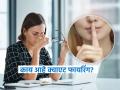 ऑफिसमध्ये आपण 'क्वाएट फायरिंग'चे शिकार तर नाही ना? पाहा याचे संकेत आणि वेळीच व्हा सावध - Marathi News | What is quiet firing in office and its signs | Latest sakhi News at Lokmat.com