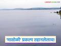 मराठवाड्यातील 'मासोळी' प्रकल्पासह 'हे' ६ लघु सिंचन तलाव अध्यापही तहानलेलेच; दमदार पावसाची प्रतीक्षा - Marathi News | 'These' 6 small irrigation ponds including the 'Masoli' project in Marathwada are also thirsty; Waiting for heavy rains | Latest agriculture News at Lokmat.com