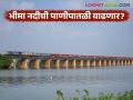 उजनीतून विसर्ग वाढला; पूरस्थिती नियंत्रणात ठेवण्यासाठी भीमा नदीत होतोय पंधरा हजार क्युसेक विसर्ग - Marathi News | Discharge from Ujjain increased; Fifteen thousand cusecs are being discharged into Bhima river to keep the flood situation under control | Latest agriculture News at Lokmat.com
