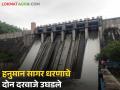 हनुमान सागर धरणाचे दरवाजे उघडले; नदीकाठच्या गावांना सतर्कतेचा इशारा - Marathi News | Hanuman Sagar Dam gates opened; Alert issued to villages along the river | Latest agriculture News at Lokmat.com