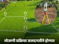 जमीन मोजणीचा निपटारा आता केवळ ३० दिवसांत; महसूल विभाग घेणार खाजगी भूमापकांची मदत - Marathi News | Land surveying to be completed in just 30 days; Revenue Department to take help of private surveyors | Latest agriculture News at Lokmat.com