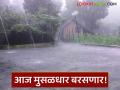 Maharashtra Weather : मान्सूनने वेळेआधीच केरळ गाठले; राज्यात दोन दिवस मुसळधार बरसणार - Marathi News | Maharashtra Weather: Monsoon reaches Kerala ahead of schedule; Heavy rains to continue in the state for two days | Latest agriculture News at Lokmat.com