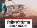 पारंपरिक शेती परवडेना; शेतकरी करीत आहेत शेतात नवनवे जुगाड - Marathi News | Traditional farming is unaffordable; farmers are trying new tricks in the fields | Latest agriculture News at Lokmat.com