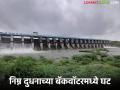 निम्न दुधनाच्या बॅकवॉटरमध्ये घट, ५७.३२ टक्क्यांवर पाणीसाठा; शेतकऱ्यांमध्ये चिंतेचे वातावरण - Marathi News | Reduction in backwaters of low-lying areas, water storage at 57.32 percent; An atmosphere of concern among farmers | Latest agriculture News at Lokmat.com