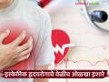 छातीत जडपणा, अचानक कळ येणे, जबड्यापर्यंत वेदना तर राहा सतर्क; इस्केमिक हृदयरोग वेळीच ओळखा - Marathi News | If you experience chest tightness, sudden palpitations, or pain reaching the jaw, be alert; identify ischemic heart disease early. | Latest agriculture News at Lokmat.com