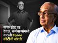 Success Story : दानशूर! कर्मचाऱ्यांमध्ये वाटली ₹६००० कोटींची संपत्ती, स्वत:कडे मोबाइलही नाही - Marathi News | Assets of rs 6000 crores were distributed among the employees team he does not even have a mobile phone Success Story of shriram groups founder r thyagarajan | Latest business News at Lokmat.com