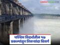 पश्चिम विदर्भातील १७ प्रकल्पांतून तिसऱ्यांदा विसर्ग; ९ मोठ्या सिंचन प्रकल्पात ९९.३५ टक्के जलसाठा - Marathi News | Third release from 17 projects in Western Vidarbha; 99.35 percent water storage in 9 major irrigation projects | Latest agriculture News at Lokmat.com
