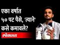 Harshal Patel 1 Year Income : २० लाखांवरुन १०.७५ कोटी, इतके पैसे कसे मिळाले? RCB IPL Auction 2022 - Marathi News | Harshal Patel 1 Year Income: 10.75 crore from 20 lakhs, how did you get so much money? RCB IPL Auction 2022 | Latest cricket Videos at Lokmat.com