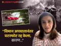 अहमदाबादचा दुर्देवी विमान अपघात अन् घटस्फोट कॅन्सल! बॉलिवूड अभिनेत्रीने सांगितलं यामागचं नेमकं कनेक्शन - Marathi News | bollywood actress Raageshwari lumba said people cancel their divorce after ahmedabaad plane crash | Latest filmy News at Lokmat.com