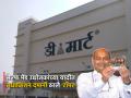 सेल्फ मेड उद्योजकांच्या यादीत 'डी-मार्ट'चे राधाकिशन दमानी ठरले 'टॉपर', कसं उभं केलं साम्राज्य? - Marathi News | self made entrepreneurs list super avenues dmart Radhakishan Damani became the 'topper', how did he build an empire? | Latest business Photos at Lokmat.com