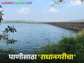 धरणांचा तालुका म्हणून ओळखल्या जाणाऱ्या राधानगरीत उरले किती पाणी - Marathi News | How much water is left in Radhanagari, which is known as the taluka of dams | Latest agriculture News at Lokmat.com