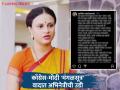 "मी माझ्या मंगळसूत्राचं वजन करू देणार नाही", मोदींच्या 'त्या' विधानानंतर मराठी अभिनेत्री संतापली - Marathi News | radhika deshpande post on mangalsutra after pm narendra modi statement over congress jahirnama | Latest filmy News at Lokmat.com