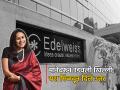 उडवली खिल्ली, ७ मुलाखतींत रिजेक्शन; आत्महत्येचे विचार आले; आता बनल्या यंगेस्ट CEO - Marathi News | rejection in 7 interviews had suicidal thoughts Now became the youngest CEO success story of Edelweiss MF CEO Radhika Gupta | Latest business Photos at Lokmat.com