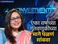 केवळ एक वर्षाचा परतावा पाहून म्युच्युअल फंड निवडताय? राधिका गुप्ता यांनी दिला गुंतवणुकीचा मोलाचा सल्ला - Marathi News | Choosing a mutual fund based on just one years returns edelweiss ceo Radhika Gupta gives valuable investment advice | Latest business News at Lokmat.com