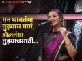 गोड गळ्याची सुंदर 'राधिका'! मराठी पॉप गाण्याने अख्खं सोशल मीडिया डोक्यावर घेणारी 'ती' कोण? - Marathi News | singer radhika bhide viral after her pop song man dhavataya in i pop reality show | Latest filmy Photos at Lokmat.com