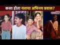 कसा होता यशचा अभिनय प्रवास? Aai Kuthe Kay Karte Yash - Abhishek Deshmukh | Lokmat CNX Filmy - Marathi News | How was the acting journey of success? Aai Kuthe Kay Karte Yash - Abhishek Deshmukh | Lokmat CNX Filmy | Latest filmy Videos at Lokmat.com