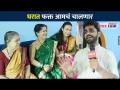 घरात फक्त आमचं चालणार | Sangram Samel And Shraddha Phatak Wedding | Lokmat CNX Filmy - Marathi News | Only ours will run at home | Sangram Samel And Shraddha Phatak Wedding | Lokmat CNX Filmy | Latest filmy Videos at Lokmat.com