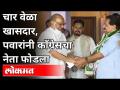 4 वेळा खासदार, पवारांनी काँग्रेसचा नेता फोडला | PC Chacko Joins NCP | Sharad Pawar | Maharashtra - Marathi News | 4 times MP, Pawar beats Congress leader | PC Chacko Joins NCP | Sharad Pawar | Maharashtra | Latest maharashtra Videos at Lokmat.com