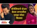 Genelia DSouza | जेनेलियाने शेअर केला लग्नातील एवढा मोठा किस्सा | Lokmat Filmy - Marathi News | Genelia DSouza | Genelia shared such a big story in marriage Lokmat Filmy | Latest filmy Videos at Lokmat.com