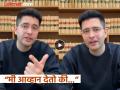 Raghav Chadha : Video - “घायल हूं, इसलिए घातक हूं,...”; AAP च्या गंभीर आरोपावर राघव चड्ढा यांचं चोख प्रत्युत्तर - Marathi News | Video Raghav Chadha claps back at aam aadmi party allegations dhurandhar way | Latest national News at Lokmat.com