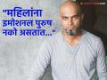 "मुलींकडे मन मोकळं करण्यापेक्षा हार्ट अटॅक परवडेल", रघु रामचं महिलांबाबत वादग्रस्त वक्तव्य, म्हणाला- "पुरुष ६०व्या वर्षी..." - Marathi News | roadies judge raghu ram said women didnt want emotional men we will prefer heart attack instead of open to women | Latest filmy News at Lokmat.com