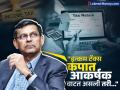 Income Tax कपातीच्या बाजूनं नाहीत रघुराम राजन, अर्थसंकल्पापूर्वी का म्हटलं याला वाईट कल्पना? - Marathi News | budget 2025 Raghuram Rajan is not in favour of income tax cuts why did he say it was a bad idea before the budget | Latest business News at Lokmat.com