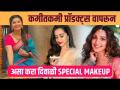 दिवाळी पहाटसाठी असा करा झटपट मेकअप | Diwali Makeup Look 2022 | Easy Diwali Makeup Look | Makeup Look - Marathi News | Do this quick makeup for Diwali morning | Diwali Makeup Look 2022 | Easy Diwali Makeup Look | Makeup Look | Latest sakhi Videos at Lokmat.com