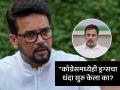 "राहुल गांधींनी काँग्रेसमध्येही ड्रग्सचा धंदा सुरू केलाय का?"; अनुराग ठाकूर यांचा खोचक सवाल - Marathi News | BJP Anurag Thakur trolls Rahul Gandhi and asked Did he started Drugs selling business in Congress after Delhi Drugs Raid Tushar Goyal | Latest national News at Lokmat.com