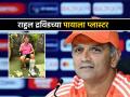 IPL 2025: खेळाडू नव्हे, संघाचा कोचच झाला दुखापतग्रस्त; राहुल द्रविडला नेमकं काय झालं? - Marathi News | Rahul Dravid Injured plaster to his leg Rajasthan Royals coach cricket injury before IPL 2025 | Latest cricket News at Lokmat.com