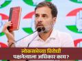 विरोधी पक्षनेते म्हणून राहुल गांधींची ताकद वाढली; जाणून घ्या, अधिकार अन् पगार किती? - Marathi News | Rahul Gandhi strength as lok sabha opposition leader increased; Know how much rights and salary? | Latest national Photos at Lokmat.com