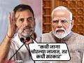 "...तर भाजपाला आज लोकसभेच्या १४० जागाही जिंकता येणार नाही", राहुल गांधी केंद्र सरकारवर संतापले - Marathi News | "...so BJP won't be able to win even 140 Lok Sabha seats today", Rahul Gandhi gets angry at the Central government | Latest national News at Lokmat.com
