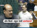 संसदेत गदारोळ! राहुल गांधी म्हणाले, "मी काय बोलू ते तुम्हीच सांगा" अन् सभापतींचा पारा चढला - Marathi News | Budget Session 2026 verbal fight in lok sabha rahul gandhi slammed by speaker om birla over maonj naravane book reference india china issue rajnath singh | Latest national News at Lokmat.com