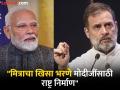 "देशात मौन, तर परदेशात खासगी मुद्दा"; मोदींना अदानींबद्दल प्रश्न, राहुल गांधींनी साधला निशाणा - Marathi News | "Silence in the country, private issue abroad"; Modi questions Adani, Rahul Gandhi takes aim | Latest national News at Lokmat.com