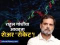 राहुल गांधींच्या ‘या’ आवडत्या शेअरची बाजारात धूम; कंपनीची एकाच दिवसात १७ हजार कोटींची कमाई - Marathi News | Rahul Gandhi's Favorite Stock ICICI Bank Gains ₹17,000 Crore in Market Cap in a Few Hours | Latest business News at Lokmat.com