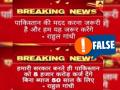 Fact Check: पाकिस्तानला ५ हजार कोटींचे कर्ज देण्याची घोषणा राहुल गांधींनी केलेलीच नाही; 'तो' मेसेज खोटा - Marathi News | Fact Check Rahul Gandhi did not announceloan of 5 thousand crores to Pakistan | Latest fact-check News at Lokmat.com