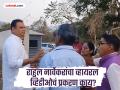 Rahul Narvekar Video: सोबतच्या माणसाला मारलं, राहुल नार्वेकरांना घेरलं; अलिबागमधील प्रकरण काय? - Marathi News | | Latest raigad News at Lokmat.com