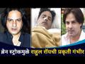राहुल रॉयला अचानक तीव्र स्ट्रोक कसा आला? Rahul Roy Brain Stroke | Lokmat CNX Filmy - Marathi News | How did Rahul Roy get a sudden severe stroke? Rahul Roy Brain Stroke | Lokmat CNX Filmy | Latest filmy Videos at Lokmat.com
