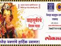 महामार्गावरील अपघात रोखण्यासाठी रायगड जिल्हा वाहतूक शाखेचा लोकमतच्या सहकार्याने अभिनव उपक्रम - Marathi News | Raigad District Transportation Branch is trying differently to prevent the accident on the highway during Ganesh festival | Latest maharashtra Photos at Lokmat.com