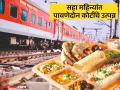 रेल्वेच्या ‘अर्थपूर्ण खान-पान’ सेवेला भरभराट; रेल्वे प्रशासनाचे प्रयोग फळफळले - Marathi News | pune news railways meaningful food and beverage service flourishes railway administrations experiments bear fruit | Latest pune News at Lokmat.com