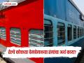 वेगवेगळ्या रंगाचे का असतात रेल्वेचे कोच? ९९ टक्के लोकांना माहीत नसेल यामागचं कारण - Marathi News | Why do Indian railways have yellow, white lines and red, blue, grey, brown coaches? | Latest jarahatke News at Lokmat.com