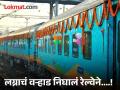 लग्नाच्या वऱ्हाडासाठी रेल्वेची खास सुविधा, बुक करू शकता पूर्ण डबा; फक्त हे फॉलो करा - Marathi News | Special Indian railway facility for wedding guests, you can book a full coach; just follow this step | Latest national Photos at Lokmat.com