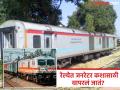 रेल्वे तर विजेवर धावते, मग त्यात जनरेटरचा डबा कशासाठी लावला जातो? कारण असं जे माहीत नसेल... - Marathi News | Trains run on electricity so why there is generator coach installed | Latest jarahatke Photos at Lokmat.com