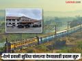 नव्या गाड्या, नवीन थांबा सुरु करा; सह्याद्री एक्स्प्रेसचा मुंबईपर्यंत विस्तार करा, समिती सदस्यांची मागणी - Marathi News | New trains, new stops; Extend Sahyadri Express to Mumbai, demand committee members | Latest pune News at Lokmat.com